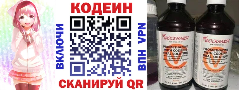 хочу наркоту  Петрозаводск  Кодеин напиток Lean (лин) 