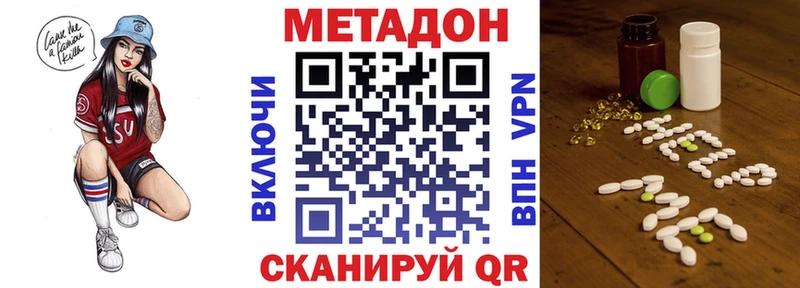 купить наркотики цена  МЕГА ТОР  Метадон methadone  Петрозаводск 